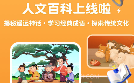 熊猫博士百科看世界v22.1.21截图