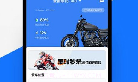 愉骑出行appv2.1.19截图