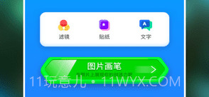 iMovie视频剪辑v1.23截图