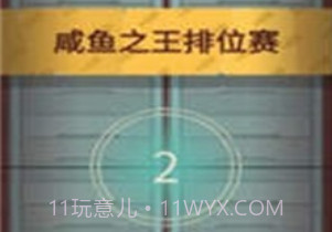 咸鱼之王脚本辅助器v1.71.20截图