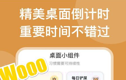 自律锁机v1.1.24截图