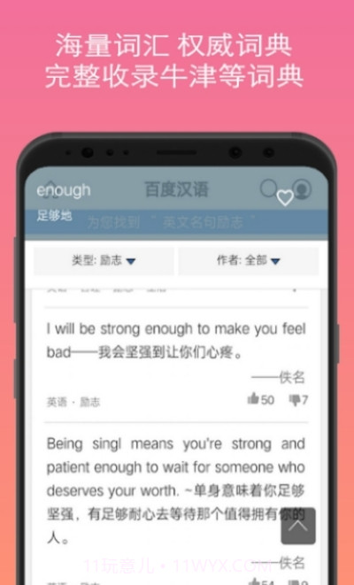 英语语言翻译v1.0.25截图