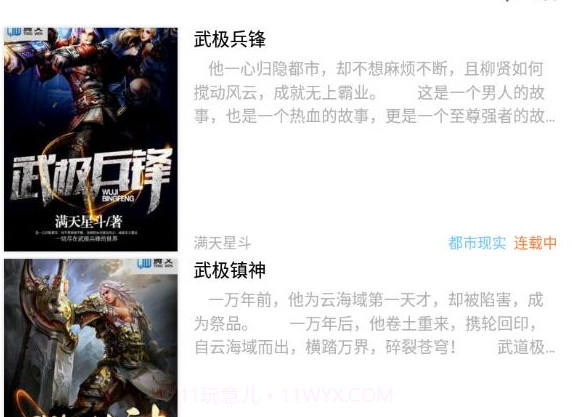 当书网v3.5.20截图