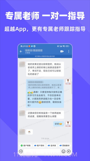 拓词纯净版v14.93截图