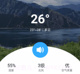 川流天气预报v1.0.22截图