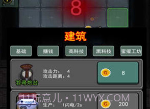 躺平发育内置MOD菜单v5.1.27.19截图