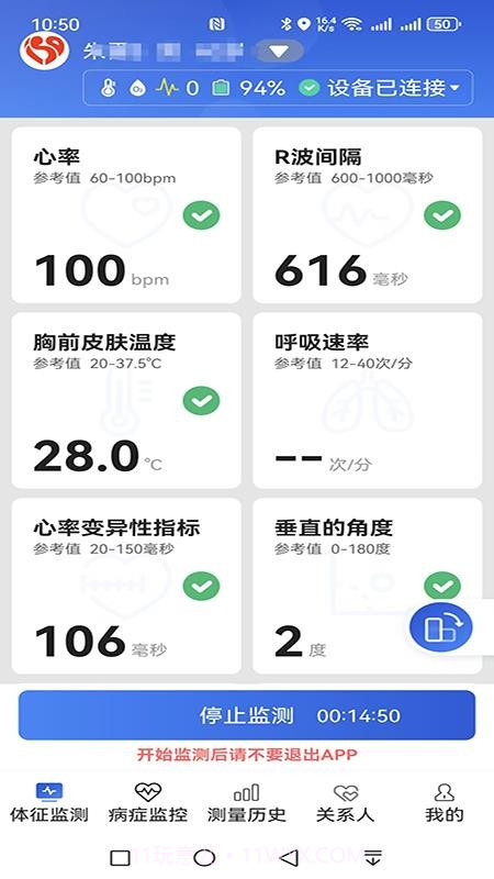 易索康手机版v18.8截图