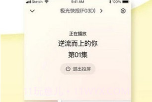 极光快投v2.20截图