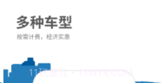 德泰出行v1.0.24截图