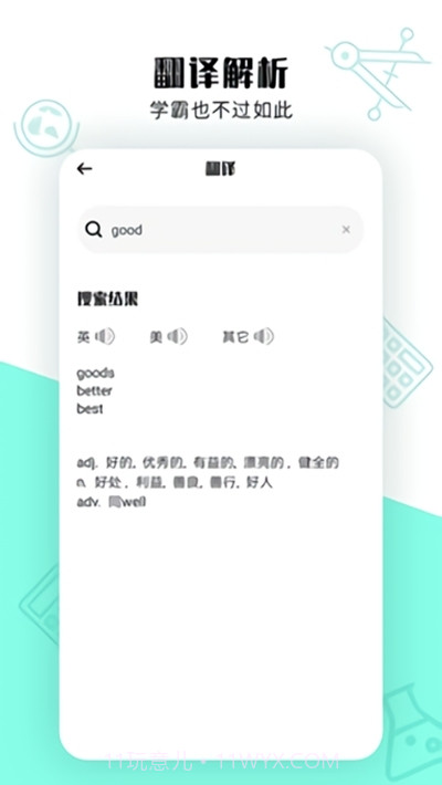 立知课堂（拍照搜题）v1.96截图