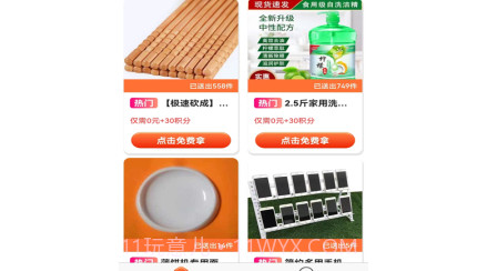 游游乐v1.0.24截图