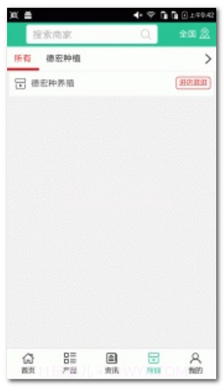 德宏种养殖V5.0.1 安卓免费版V5.0.22截图