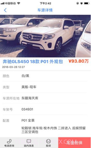 车行168v5.5.23截图