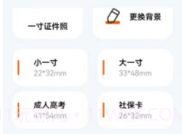 免费证件照换底星空v1.19截图