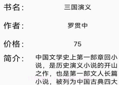 图书馆图书管理系统v2.4.25截图