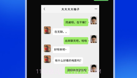 话树v1.5.33截图