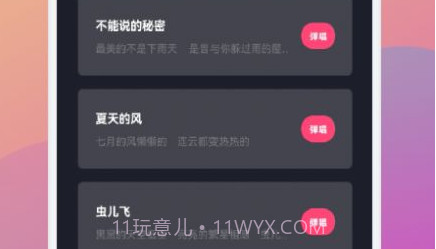 金曲乐刷刷智能钢琴v1.24截图
