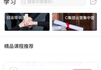 燕教授v1.19截图