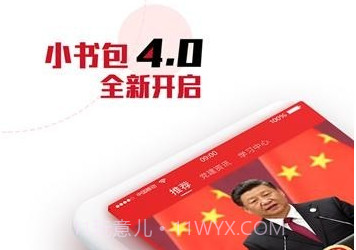 党员小书包v4.2.3.17截图