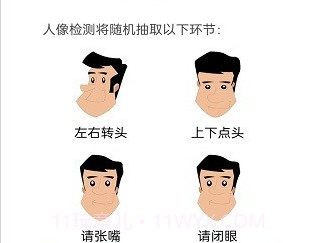 社保认证人脸识别2023版v1.19截图