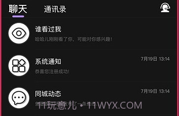 兔子先生v1.18截图