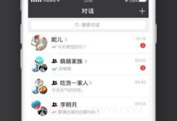 sugram聊天软件v1.1.17截图