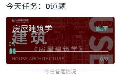 大禹设计学院v0.0.27截图