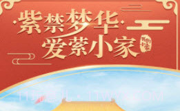 我的小家1.0.412v1.0.17截图