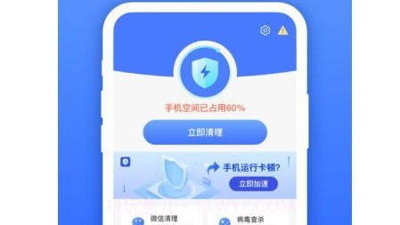 集成清理盒子v1.0.24截图