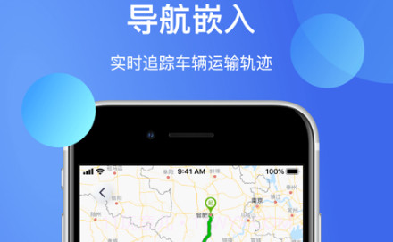 云货主v1.26截图