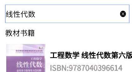 大学查题怪v1.0.19截图