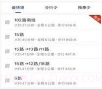 榆林公交v1.0.23截图