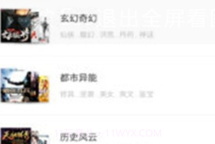 六月听书网v5.0.27截图