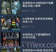 全民突击助手手机版v2.2.20截图