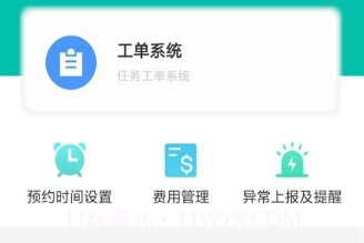 拓覃筑小修v1.0.20截图