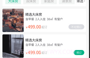 豫行易途v1.0.21截图