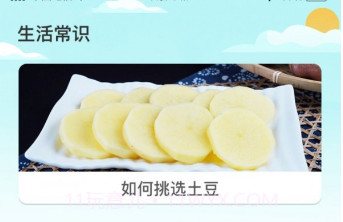 指指田园v1.0.21截图