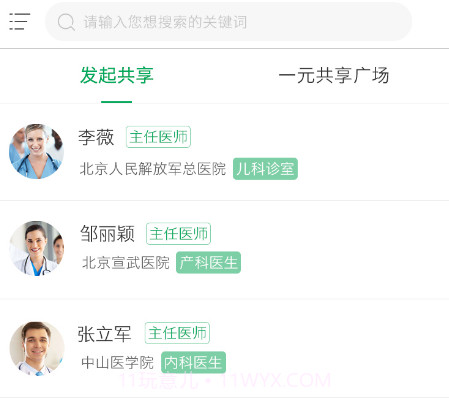 能康大医生v2.0.21截图