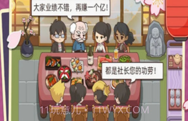 梦想寿司店v1.1.24截图