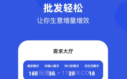多麦生鲜商家端v1.1.25截图