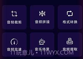 音频剪辑音乐提取器v1.1.22截图