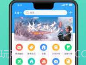 墨鱼旅行交友v3.11.1.17截图