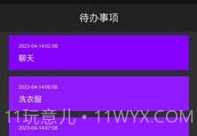 昊天智慧v1.0.23截图