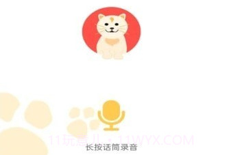 地瓜翻译v5.0.24截图