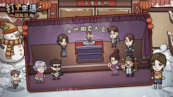 打工生活模拟器v1.8.1v1.8.19截图