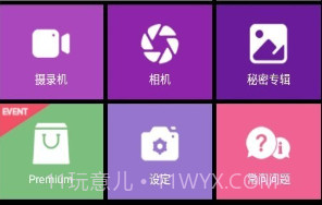 忍者相机PROv2.20截图