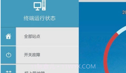 惠通灯控（路灯管理）V1.18截图