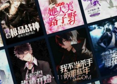 野花香小说网v4.04.22截图