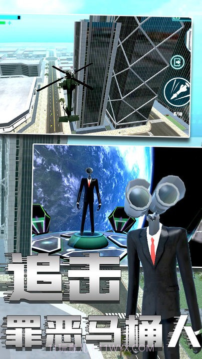 马桶人2修改版v1.3截图