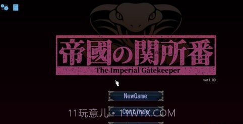 帝国审查所V2.4.19截图